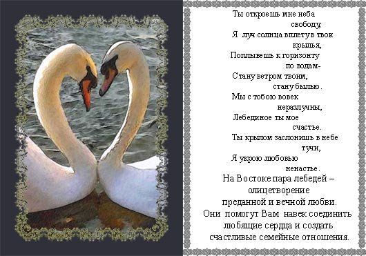 Мошенничество на сайтах знакомств и в соцсетях Красивые и оригинальные поздравления с днем рождения